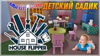 ЗАМУТИЛ ДЕТЯМ ДЕТСКИЙ САД! И ВОТ ЧТО ПОЛУЧИЛОСЬ!