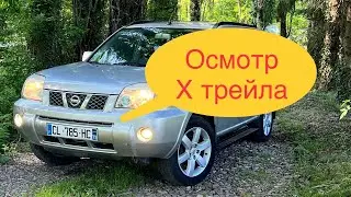 #2 Подбор авто во Франции.