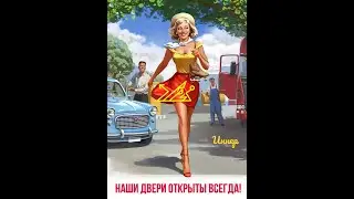 Став 