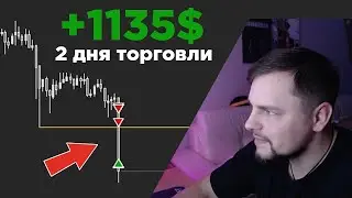 Cryptocurrency trading | +1135$ | Trade on BNX | Trading on Binance, Scalping, Futures