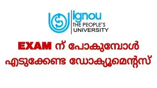 IGNOU EXAM ന് പോകുമ്പോൾ ഇതൊക്കെ ശ്രദ്ധിക്കണം 👍 #ignouexams @IGNOUalerts