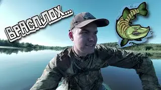 ВОТ ЧТО БЫВАЕТ КОГДА МАЛО РЫБЫ!  Ловля щуки на лодке.