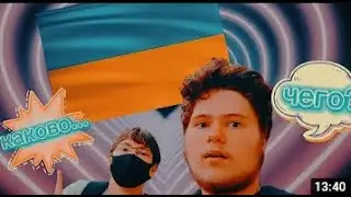 мы с Пашей угадываем страны Челлендж