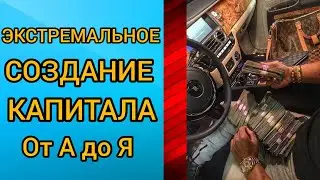 Секреты Экономии. Как Управлять Деньгами?
