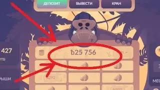 БИТКОЙН ИГРА БитКонг играем и ВЫИГРЫВАЕМ САТОШИ