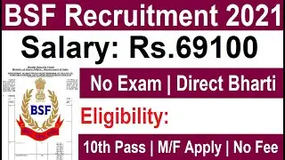 BSF RECRUITMENT 2021 | BSF DIRECT BHARTI 2021 | GOVT JOBS | SARKARI NAUKARI | BSF SIDHI VACANCY 2021