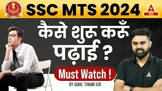 SSC MTS 2024 Ki Taiyari Kaise Shuru Kare? SSC MTS 2024 Strategy By Sahil Tiwari Sir