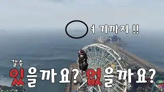 비질이와 바이크가 만나면? / GTA5온라인