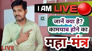I am LIVE 🔴 NOW || पूछे इलेक्ट्रिकल प्रोडक्ट से संबंधित कोई भी सवाल