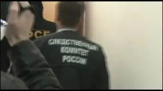Задержание чиновницы