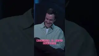Когда появляется женщина 🌍