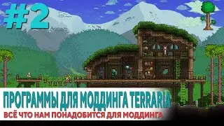 Creating mods in Terraria # 2: Required software for modding Terraria