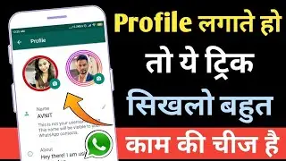 How to add border in whatsapp profile photo | How to add border on whatsapp Dp | By Avnit Zone