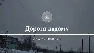 Иду с магазина 2024.01.23 