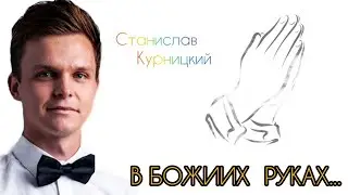 ЗЕМЛЯ УКРЫЛАСЬ | Студийная запись | РОЖДЕСТВЕНСКАЯ ПЕСНЯ