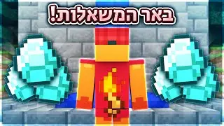 הפרלמנטום עונה 5 | יש לי מזל מטורף!! (באר המשאלות)