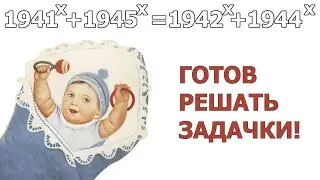 Оккупация Ирана, высадка в Нормандии, или решаем задачу для советских детсадовцев