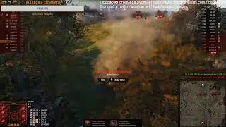 Утренний стрим World of Tanks
