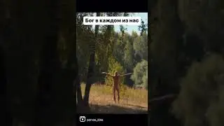 Бог в каждом из нас - Дедлайн