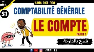 Comptabilité Générale S1 (séance 4 .1) : le Compte