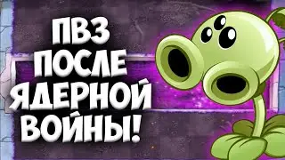 PVZ Nuclear Pollution – The Most Disturbing Mod | Review
