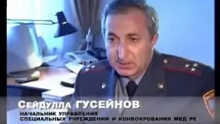 Тюремная реформа в Казахстане