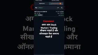 best trading app | best trading app in India | trading for beginners #shorts #stockmarket #trading