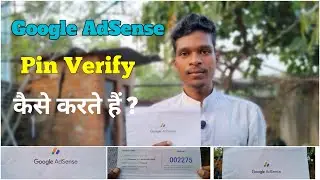 Google AdSense Verify Kaise Karte Hain ll  How to Verify Google AdSense ll TipsBySomnath