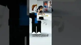 заскамил ботиху.
