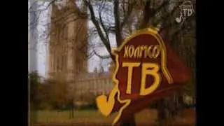Заставка ХолмсоТВ - Сентябрь