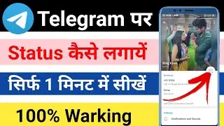 Telegram Me Status Kaise Lagaye !! telegram me story kaise dale