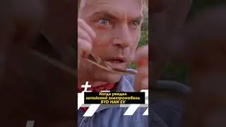 #Byd