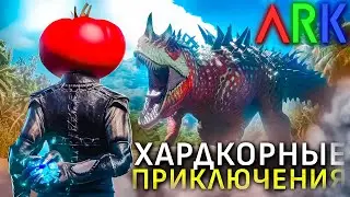 ХАРДКОРНОЕ ВЫЖИВАНИЕ в ARK Survival Ascended #2