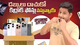 Top 10 Best Upcoming Phone Launches ⚡ September 2024