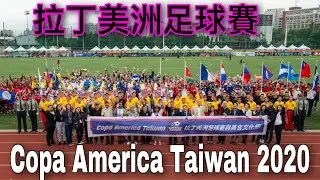Copa America Taiwan 2020