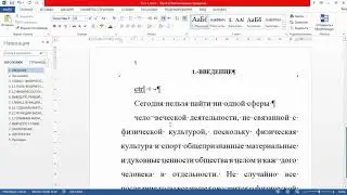 Фишка 9 Переносы. Обзор и возможности Word and Excel 2017