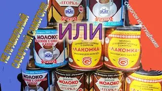 Не правильный сахарный самогон Или Самогон из сгущёнки!!!!