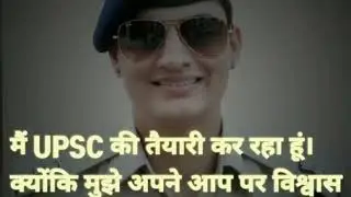 UPSC motivational video || IAS officer's||