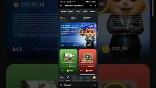 Hamster Kombat🐹 27 августа комбо карточки на 5 000 000 монет