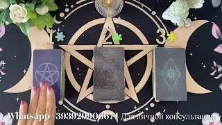 ЧТО ВАС ЖДЁТ В ЛЮБВИ В ЗАГАДАННЫЙ СРОК ?! Для тех кто в поиске!! Таро.