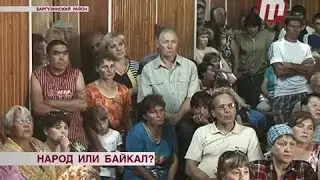 ТИВИКОМ: «А кто спросил народ?!» 79 тысяч жителей Бурятии лишили Байкала