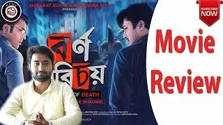 Bornoporichoy (বর্ণপরিচয়) Movie Review | Abir,Jisshu,Priyanka | Mainak Bhaumik | SVF || News Sutra