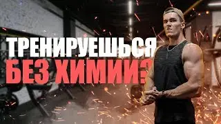 The Truth About Natural Bodybuilding