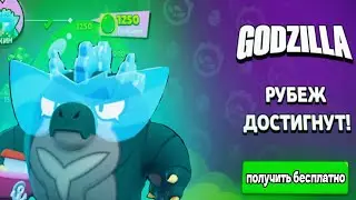 Получил ГОДЗИЛЛУ БАЗА В ►Brawl Stars