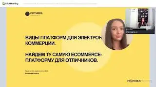 Вебинар. Интернет-магазин + CRM Битрикс24. eCommerce для отличников