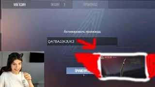 АКТИВИРОВАЛ НОВЫЕ РАБОЧИЕ ПРОМОКОДЫ В STANDOFF 2