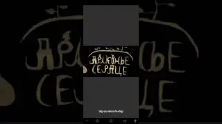 новая заставка Драконье сердце