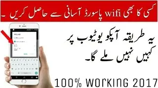 How To Get Someone Wifi Password - 100% Working With Proof 2017