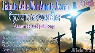 Jishute Ache Mor Anonoto Jeevan- যীচুতে আছে মোৰ অনন্ত জীৱন//Assamese Gospel//Jenias Borogaon