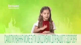 Betadine Healing Kiss 15